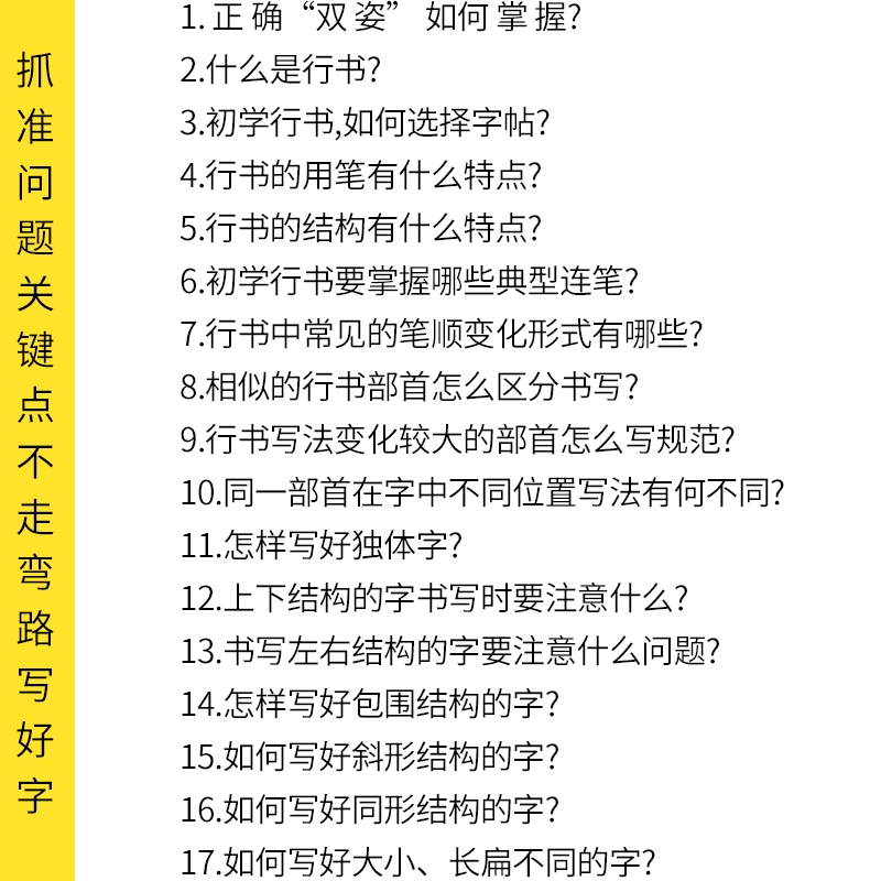 行书字帖+硬笔书法作品纸 [正版]字帖练字大学生行书字帖女生字体漂亮高中生速成古风唯美清秀成人初学者硬笔行书书法临摹钢笔高清大图