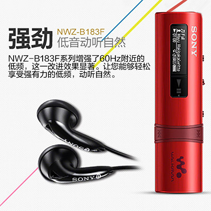 索尼(SONY)NWZ-B183F 便携式迷你MP3播放器 FM调频收音机 4G 蓝色