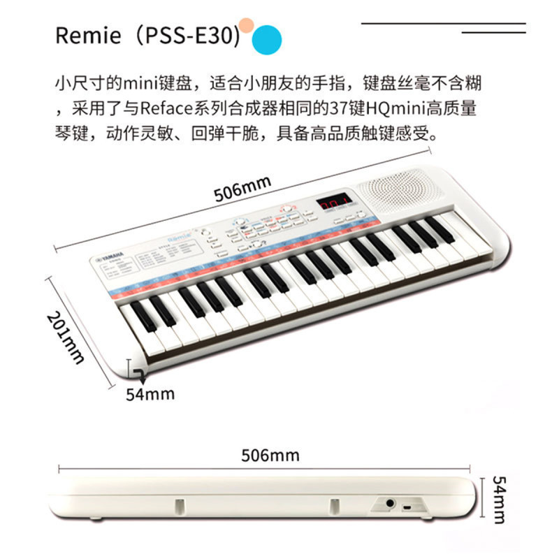 雅马哈电子琴儿童37键PSS-E30多功能初学者便携式音感教学小白琴生日儿童节礼物
