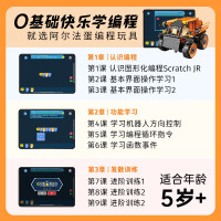 阿尔法蛋编程机器人积木电动拼装儿童steam玩具男孩汽车机甲X生日礼物盒装 编程积木玩具 机甲 矿山重卡