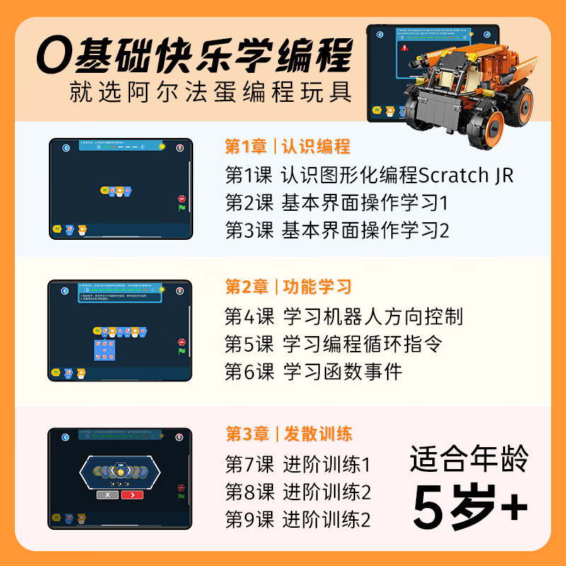 阿尔法蛋编程机器人积木电动拼装儿童steam玩具男孩汽车机甲X生日礼物盒装 编程积木玩具 机甲 矿山重卡