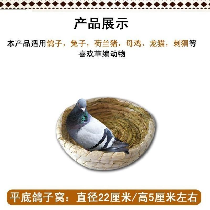 草编大号鸡窝鸽子窝信鸽用品草窝蛋窝繁殖窝鸽鸟巢信塑料鸽窝特 鸽子窝(直径22cm)