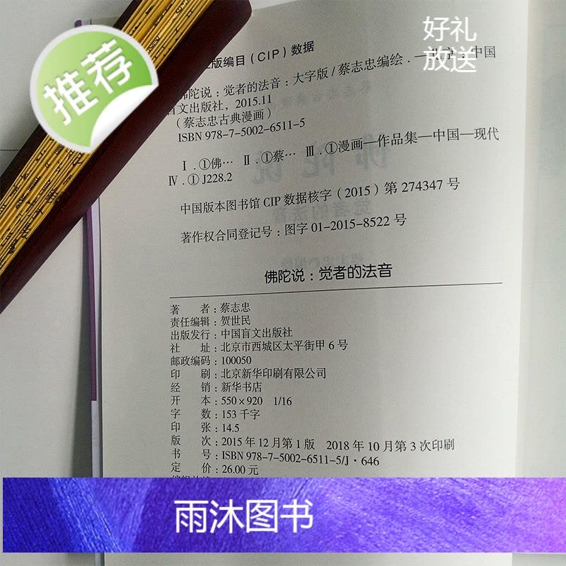 正版 蔡志忠古典漫画大字版 佛陀说 佛陀传 佛陀太子佛陀的古道佛陀藏语 佛陀印度 佛陀的证悟和繁重的工作一起修行 哲学宗图片