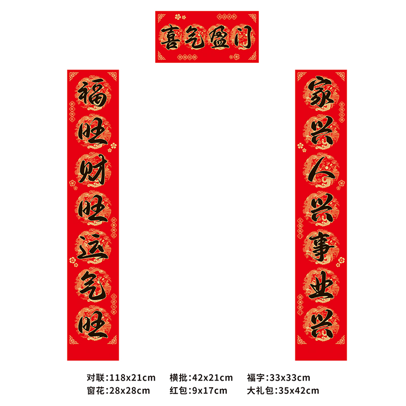 名凌2027年118cm中国红防晒对联大礼包YJ-09(100份)高清大图