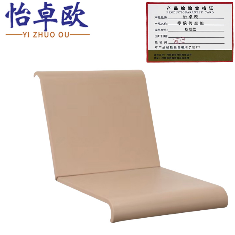 怡卓欧等候椅坐垫皮质款个高清大图