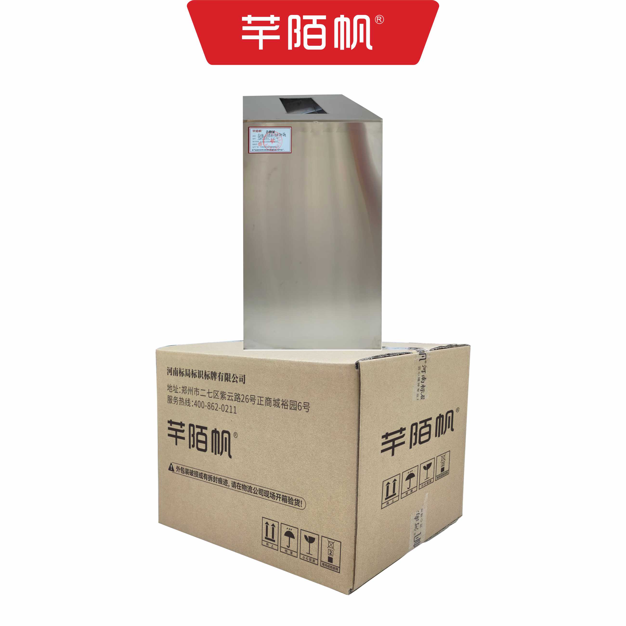 芊陌帆/安检不锈钢自弃物箱(配防返口)/标识标牌/QMFZQX-01/个高清大图