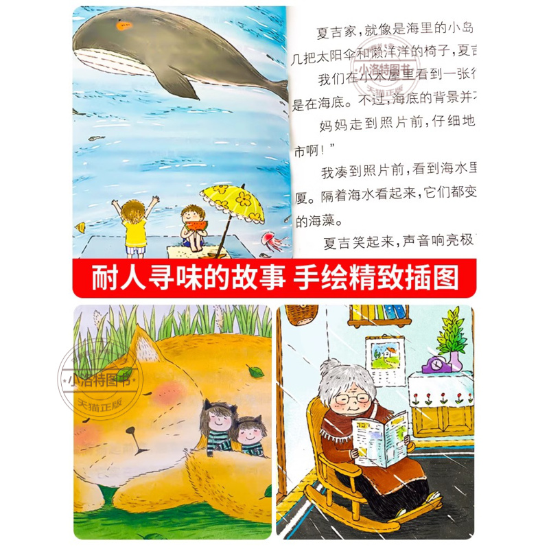[礼盒装10册]冰心奖获奖作家作品精选 [正版] 儿童文学获奖冰心奖作家礼盒装10册精品书系 彩图四年级阅读课外书必读三高清大图