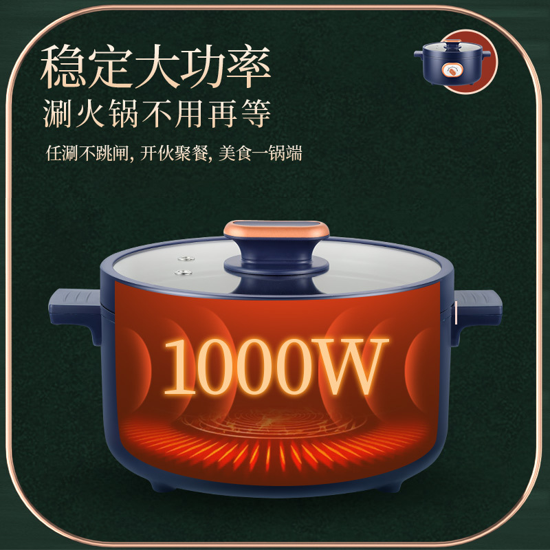 长虹(CHANGHONG)电火锅家用多功能电煮锅 迷你学生宿舍锅煮面电热锅烧烤肉炒菜大容量CZG-30D2