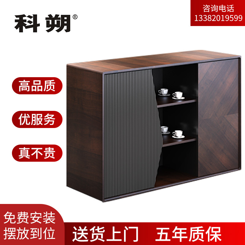 科朔 文件柜茶水柜资料柜木质办公室茶水柜KSL29