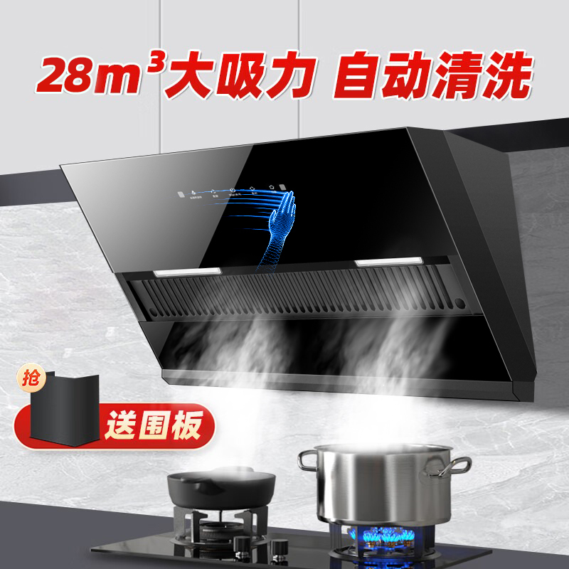 欢呼好太太油烟机25立方侧吸抽油烟机矮款矮机身短款免拆洗单烟机家用风美