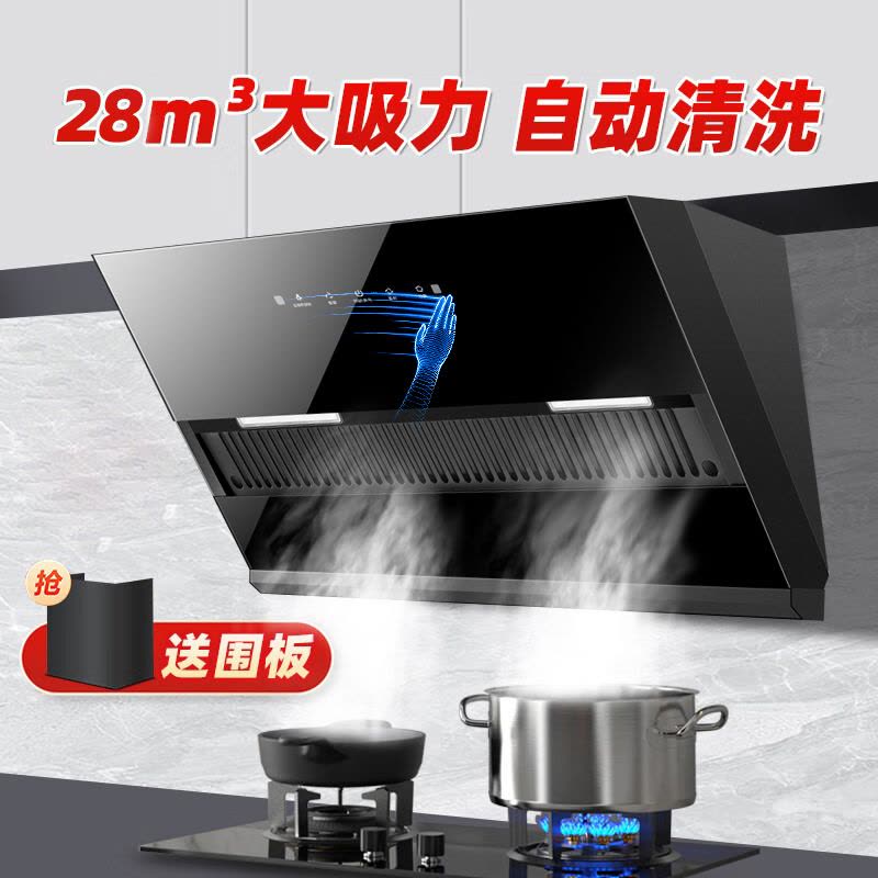 欢呼好太太油烟机28立方侧吸抽油烟机矮款矮机身短款免拆洗单烟机家用风美图片