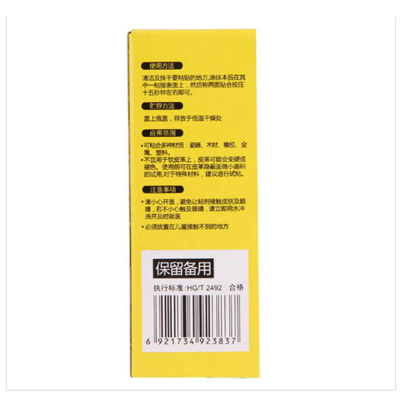 得力 7147 502强力胶/瓶(单位:瓶)
