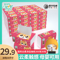 聪妈（Clever mom） 抽纸 卡通定制 四层300张*30包 整箱家庭装面巾纸餐巾纸母婴可用卫生纸巾