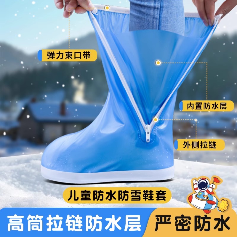 正雨儿童防雪鞋套下雨天防水雨鞋套雪地玩雪学生上学雨靴防沙脚套9063高清大图