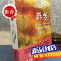 经络解密卷五：双太阳健美组合，人体背景雄厚的护卫官－小肠经＋膀胱经 沈邑穎 大块