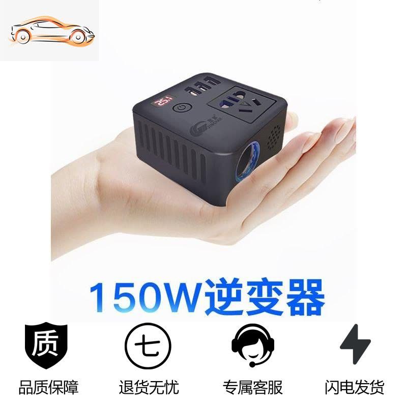 [补贴10%]车载逆变器逆变220v 12v24v货车电源插座多功能智能转换器充电器 至尊款[12v24v通用] 220图片