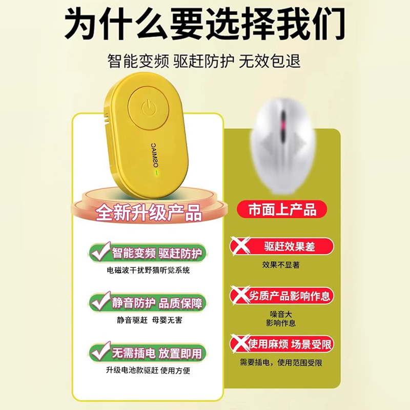 惠宠乐-电子驱虫器-黄色*2个装-csy