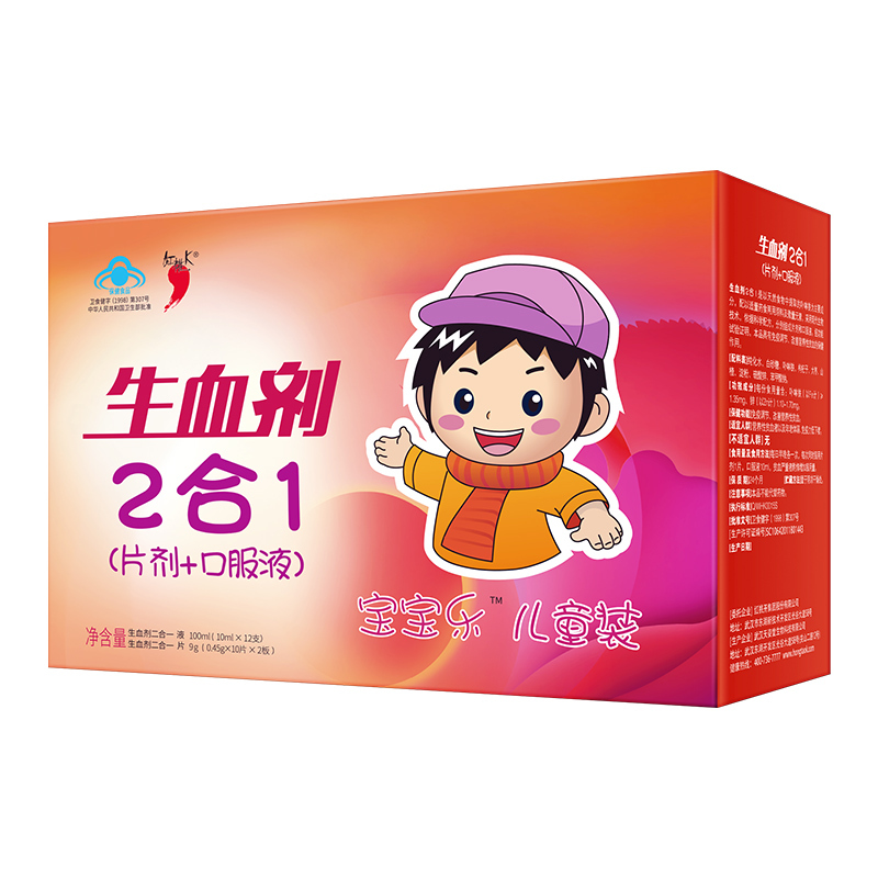 红桃K 儿童生血剂 补血口服液 补血补气改善营养性贫血 免疫调节