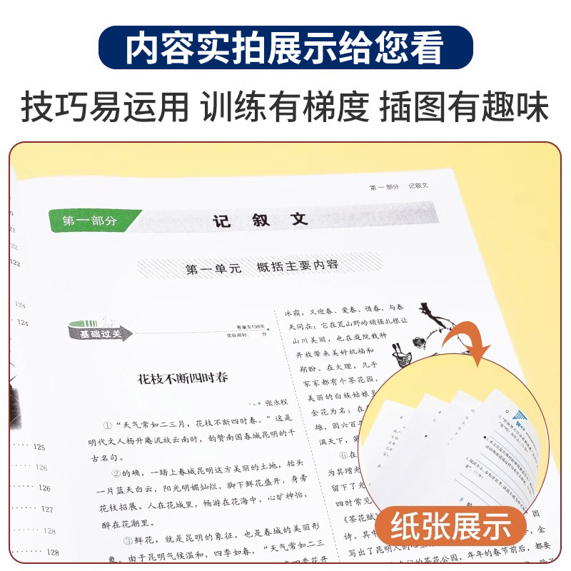 二年级 小学通用 [正版]锐阅读小学生阅读真题80篇一年级二年级三年级四年级五年级六年级阅读理解训练题人教版每日一练语文高清大图
