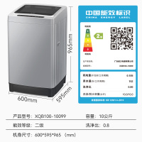 威力10公斤全自动波轮洗衣机 抗菌波轮 家用洗脱大容量 XQB100-10099