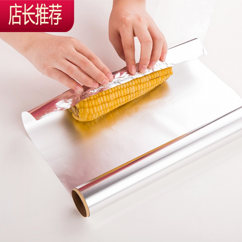 锡纸 烧烤烤肉加厚锡箔纸烤箱铝箔纸烧烤烤盘吸锡箔纸