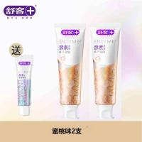 [肖战同款]舒客酵素牙膏蜜桃味*2支去黄去口臭美白官方正品旗舰店男女通用