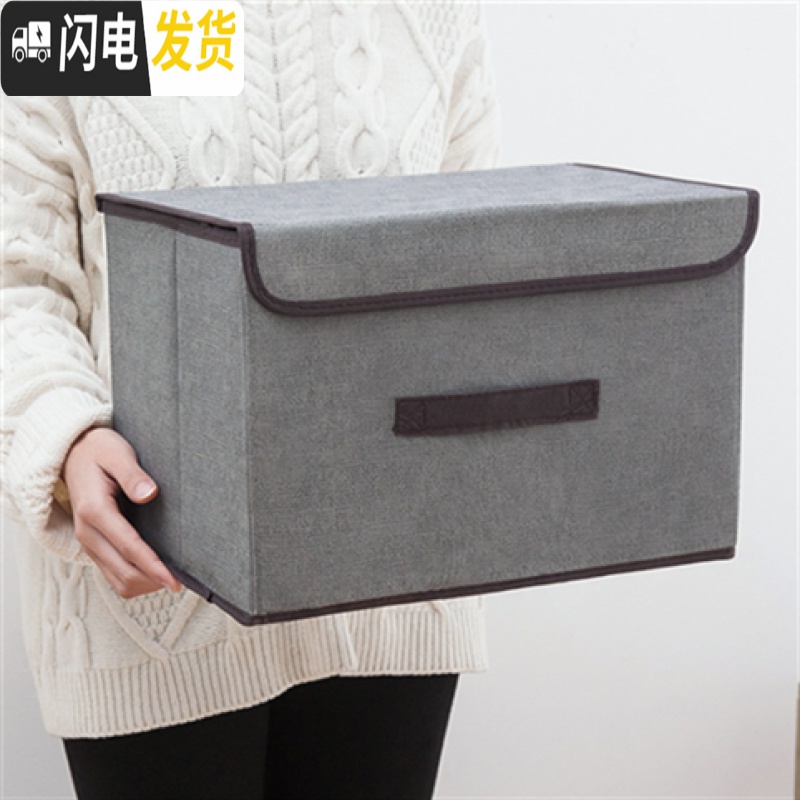 三维工匠衣服收纳箱布艺整理箱可折叠床上收纳盒宿舍学生储物箱子收纳高清大图