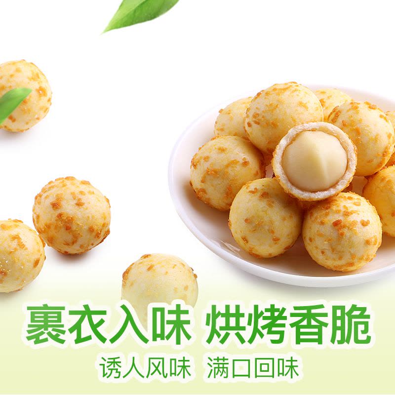百草味 坚果 裹衣裹仁340g 夏威夷果坚果干果办公室图片