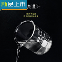 HAOYANGDAO玻璃量杯带刻度耐热可高温烧杯容量杯调酒杯毫升杯小量杯50/100ml 100ML计量称重