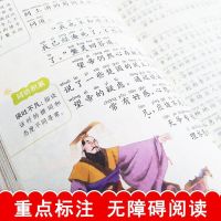 正版 中国古代神话故事注音版一二三四年级中国神话故事集少儿版