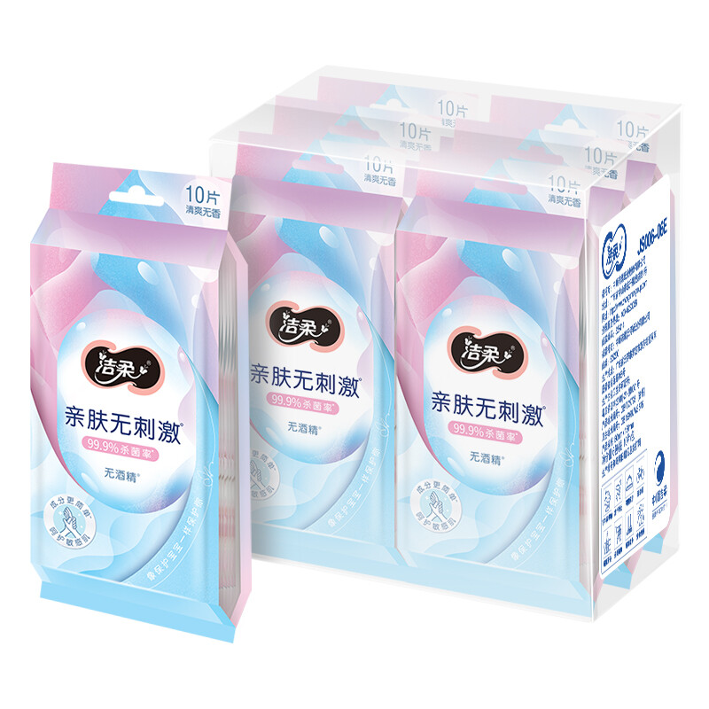 洁柔 卫生湿巾10片*6包 独立装99.9%杀菌温和清洁 RO纯水清爽
