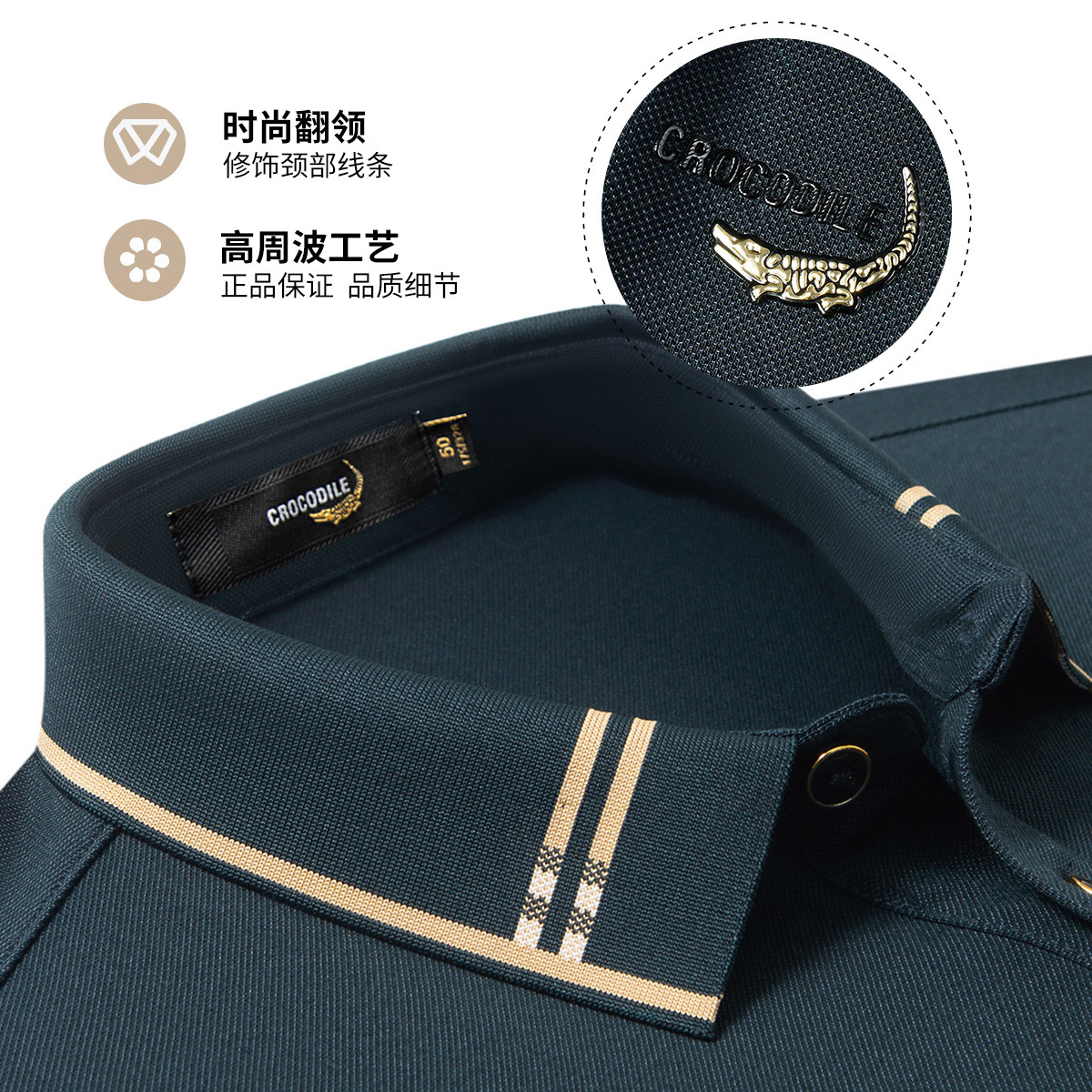 鳄鱼恤CROCODILE 男士POLO衫商务休闲短袖透气速干时尚简约设计白领通勤高清大图