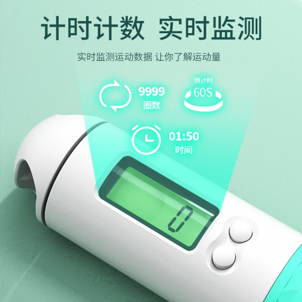 匹克*跳绳负重无绳款计数高清大图