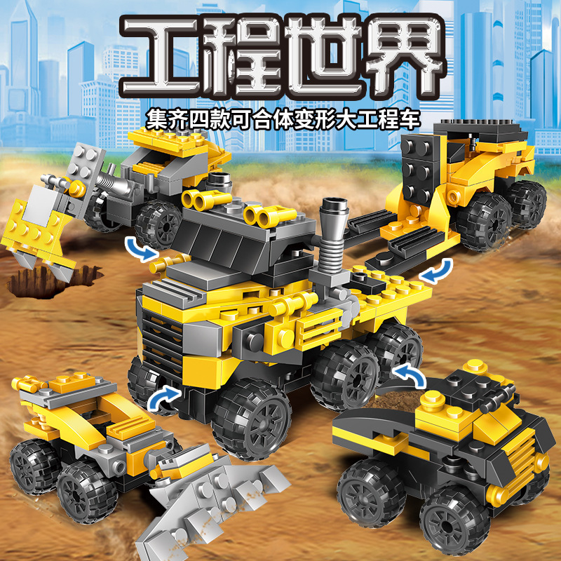 兴启儿童玩具环保塑料工程系列小颗粒拼插拼装积木 兴启积木[8123-75-4-彩盒]