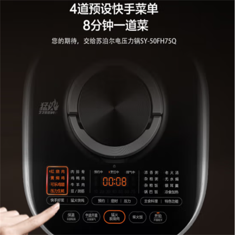苏泊尔(SUPOR)电压力锅 5L大容量家用电高压锅 多功能压力锅 鲜呼吸 SY-50FH75Q高清大图