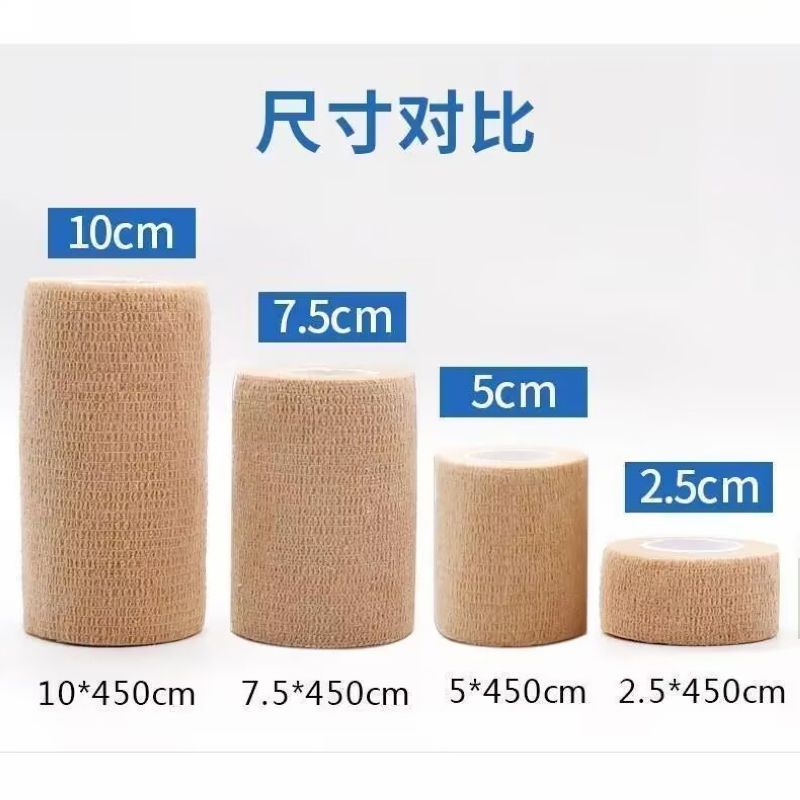 海氏海诺 450cm*2.5cm独立装自粘型弹性绷带一次性包扎固定透气纱布弹力绷带高清大图