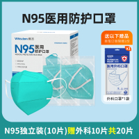 绿色n95口罩 10片+医用外科口罩10片