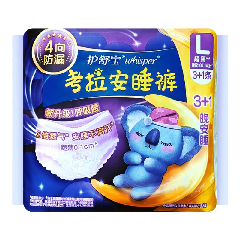 护舒宝考拉裤裤L码裤型4片80707793 3包起送高清大图