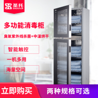圣托(Shentop)不锈钢臭氧紫外线消毒柜 书籍文件多功能杀菌箱 红外线中温保洁柜 ZTD188-Y2