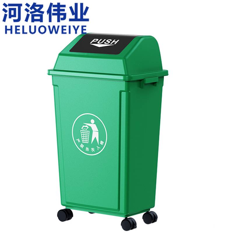 河洛伟业 垃圾桶50升个