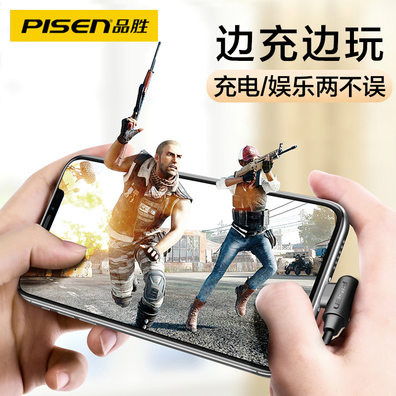 品胜苹果数据线弯头充电线1米 iPhone12/ SE/11 pro/Xs Max/8/7手机转接线游戏iPad 黑高清大图