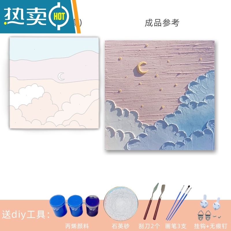 敬平月牙沙滩 丙烯立体肌理画数字油画粉色海洋石英砂手工手绘装饰画装饰画 s7375 25*25DIY套装颜料+石英砂+全套工具+L型外框