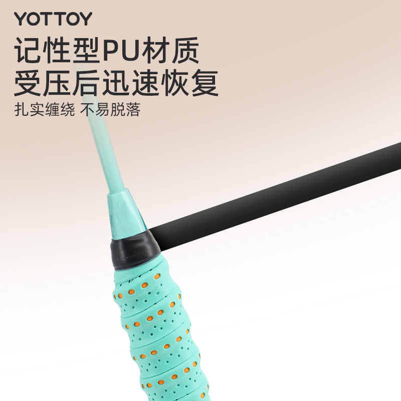 yottoy羽毛球拍手胶龙骨吸汗带专业防滑吸汗网球手柄缠绕带双色防汗透气高清大图