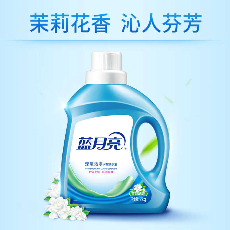 蓝月亮深层洁净亮白增艳洁净茉莉清香洗衣液2kg高清大图