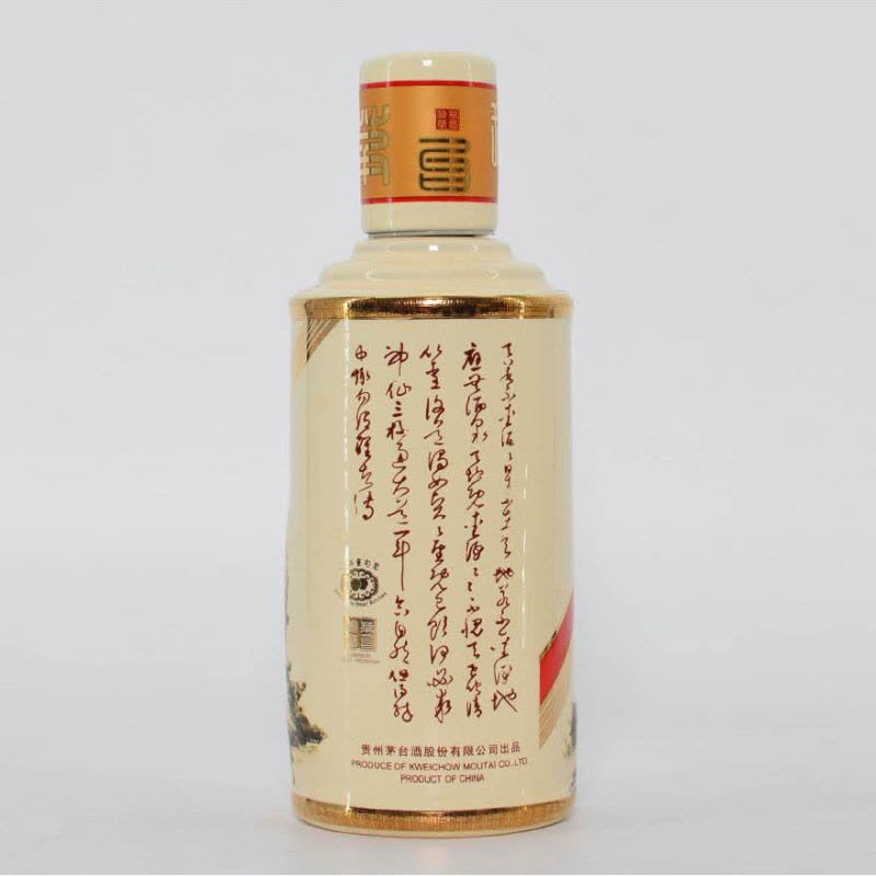 鼎利鑫]贵州茅台酒53度飞天茅台酒卡慕李白茅台酒375ml 单瓶【价格图片