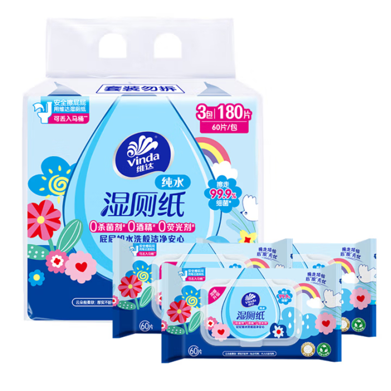 维达(Vinda)湿厕纸 60片*3包 RO纯水 多巴胺 厕纸湿巾 湿厕纸可冲散