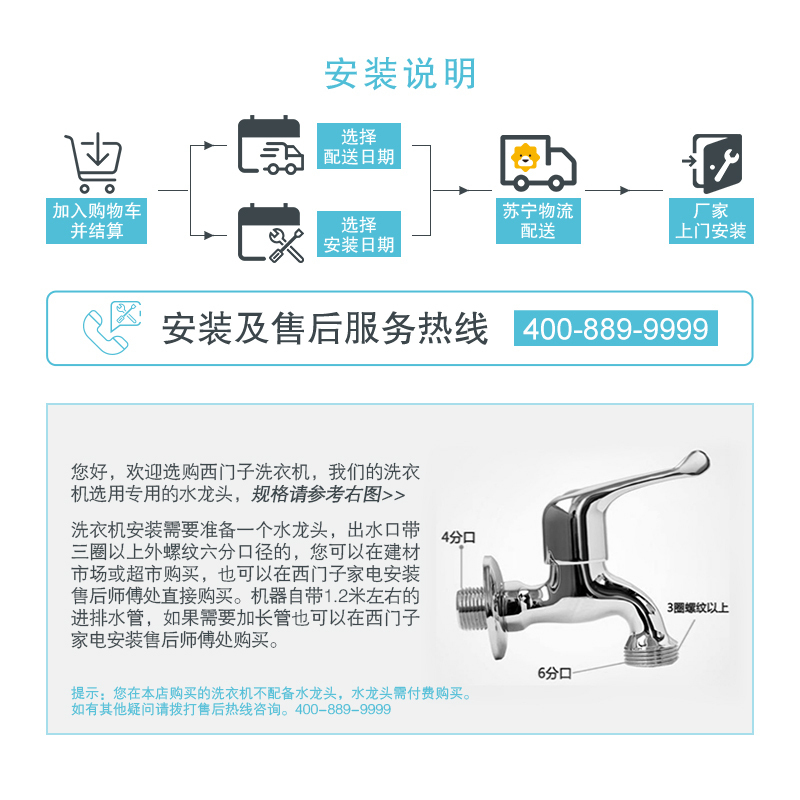 西门子(SIEMENS) XQG-90-WMH6W6600W 9公斤 家居互联 TFT液晶显示屏 滚筒洗衣机(白色)