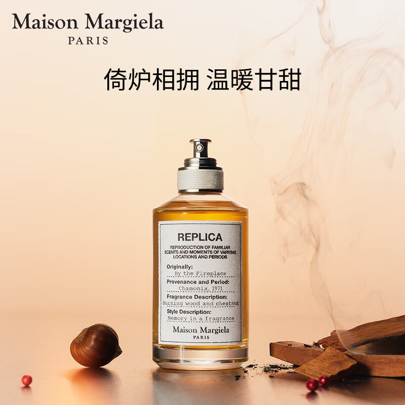 梅森马吉拉 温暖壁炉淡香水30ml高清大图