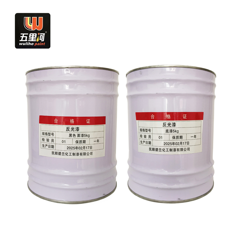 五里河 反光漆 黑（面漆5kg+底漆5kg）组