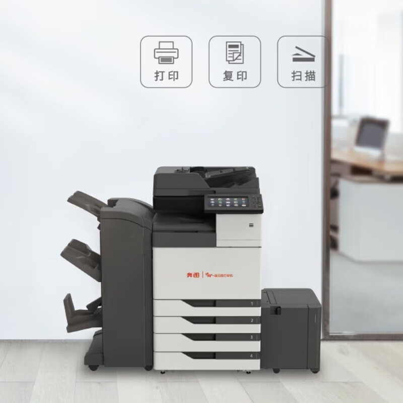 奔图PANTUM M9105DN A3黑白多功能数码复合机打印机 45ppm/自动双面(打印、复印、扫描)高清大图